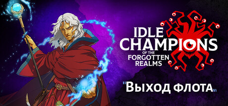 Idle Champions of the Forgotten Realms