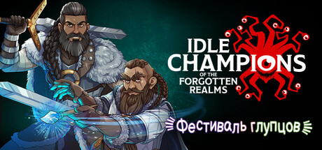 Idle Champions of the Forgotten Realms